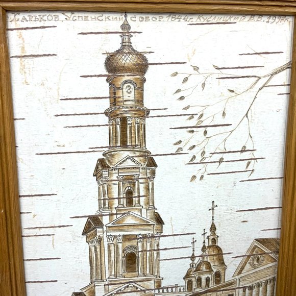 Vintage Landscape Painting On Birch Bark 5" X 8" - Picture 3 of 12